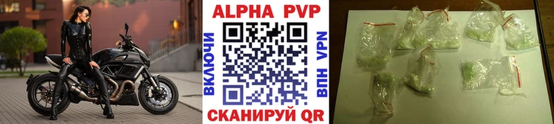 A-PVP СК  Купить  Поворино 