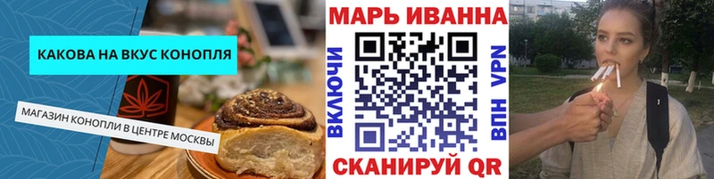 Cannafood конопля Поворино