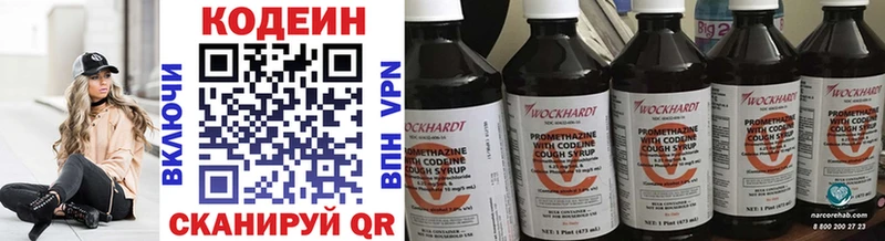 Купить закладки  Поворино  Кодеин Purple Drank 