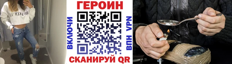 ГЕРОИН Heroin  Купить закладки  Поворино 