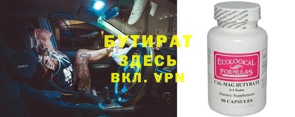 бутират Горно-Алтайск