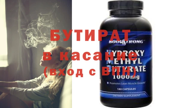бутират Горно-Алтайск