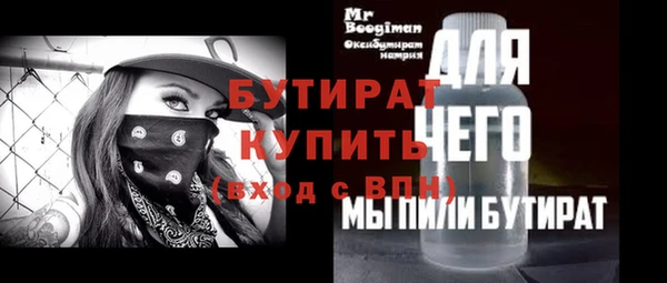 бутират Горно-Алтайск