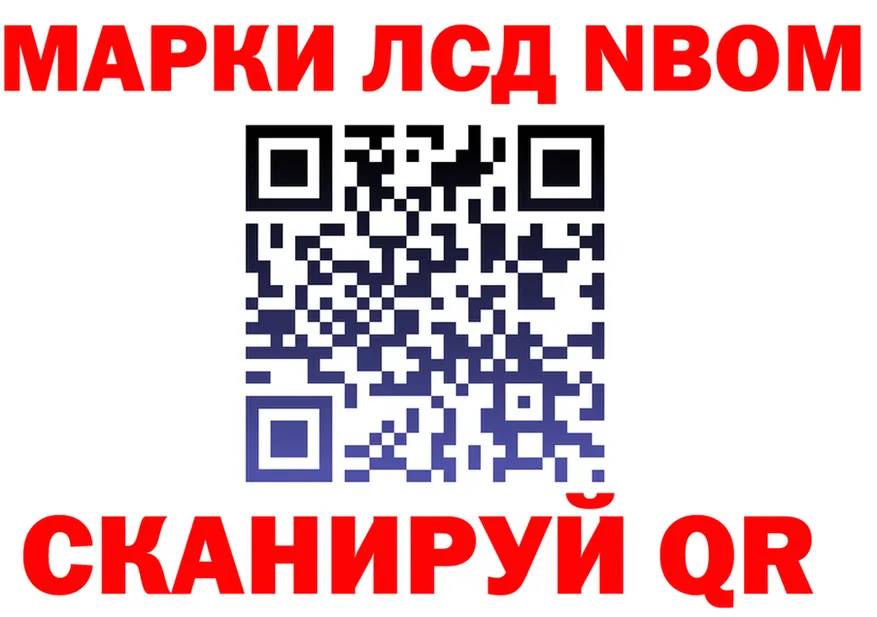 Марки 25I-NBOMe 1500мкг рабочий сайт это mega Поворино