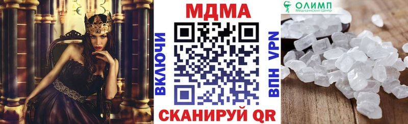 Купить  Поворино  MDMA кристаллы 